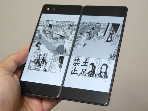 山口真弘の電子書籍タッチアンドトライ】6.8型見開き表示が可能な2画面