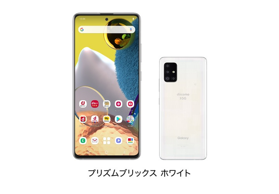 Samsung Galaxy A51 5G のスペックレビュー！最安値で買えるMVNOを紹介