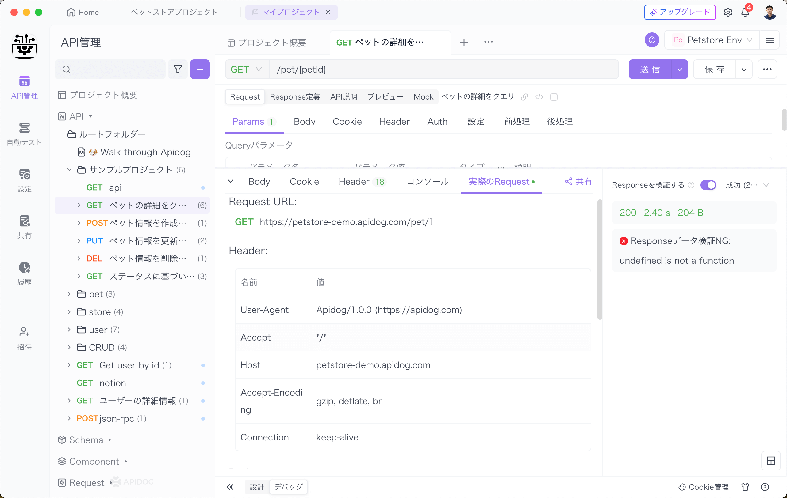 完全解説：Swaggerでリクエストヘッダの書き方は？