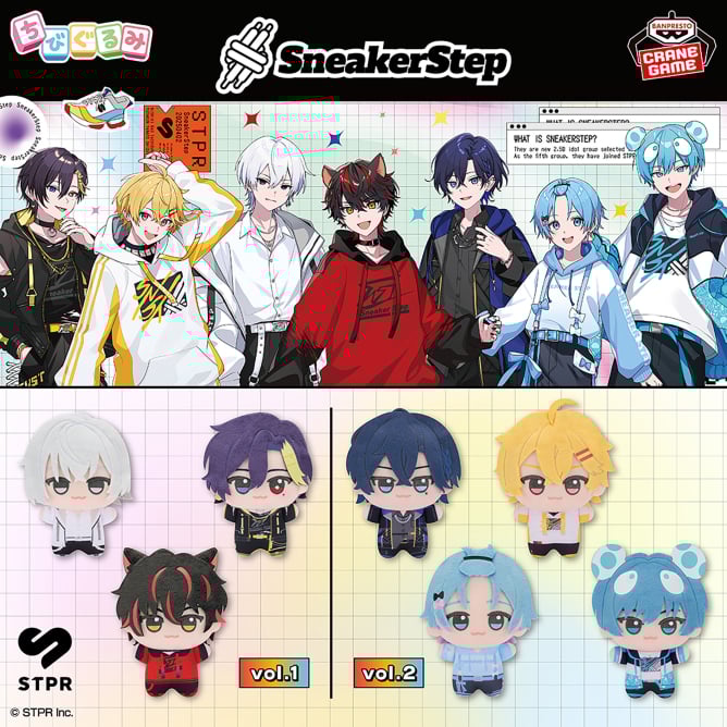 すにすて – SneakerStep ちびぐるみvol.2の入手方法まとめ – 攻略大百科