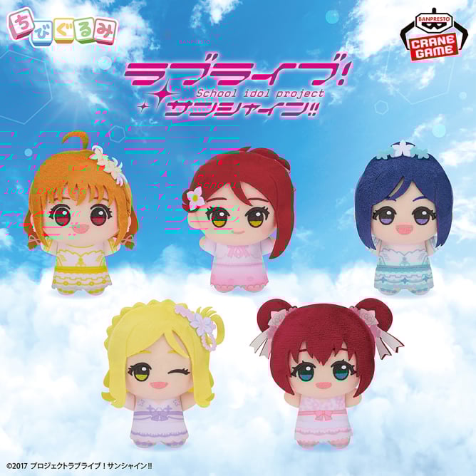 ラブライブ！サンシャイン!! ちびぐるみ～Thank you, FRIENDS!! ver