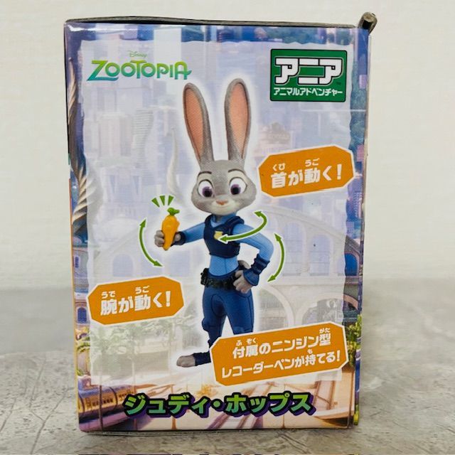 ズートピア アニア フィギュア ニック＆ジュディ＆クロウハウザー 3点