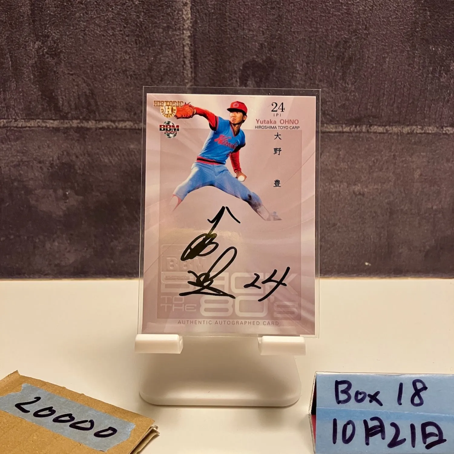 2026年最新】大野豊 サインの人気アイテム - メルカリ