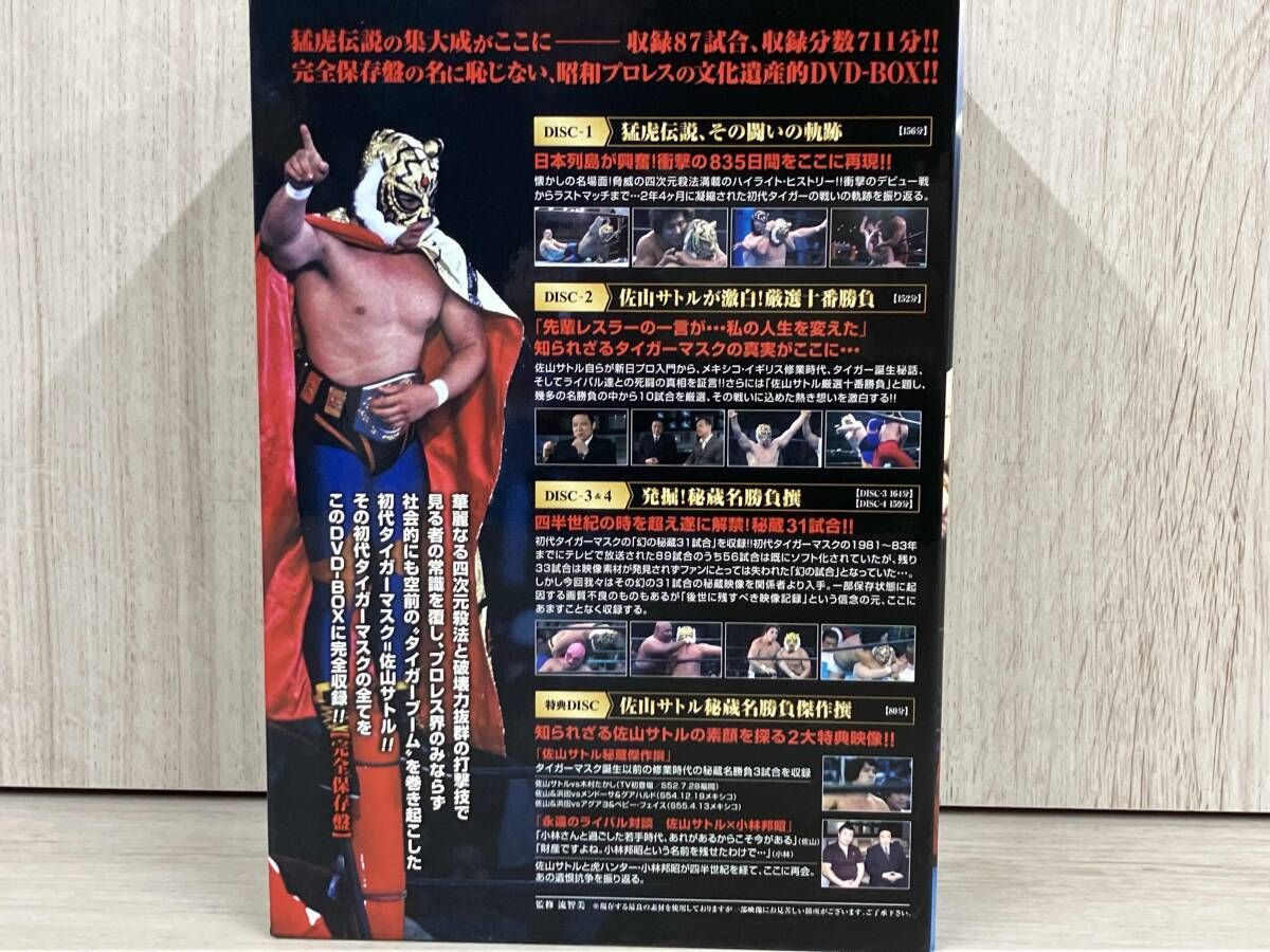 DVD 初代タイガｰマスク大全集~奇跡の四次元プロレス1981-1983~完全保存