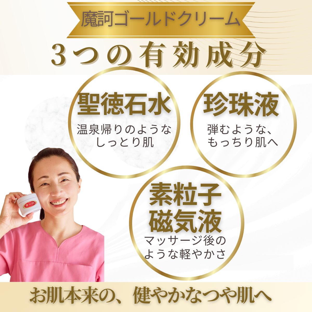 待望の再入荷！】摩訶ゴールドクリーム100g 2個セット 魔訶クリーム