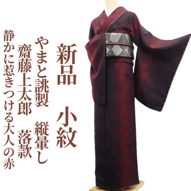 送料無料】 JOTAROSAITOサコッシュ！斉藤上太郎斉藤三才西陣織 送料