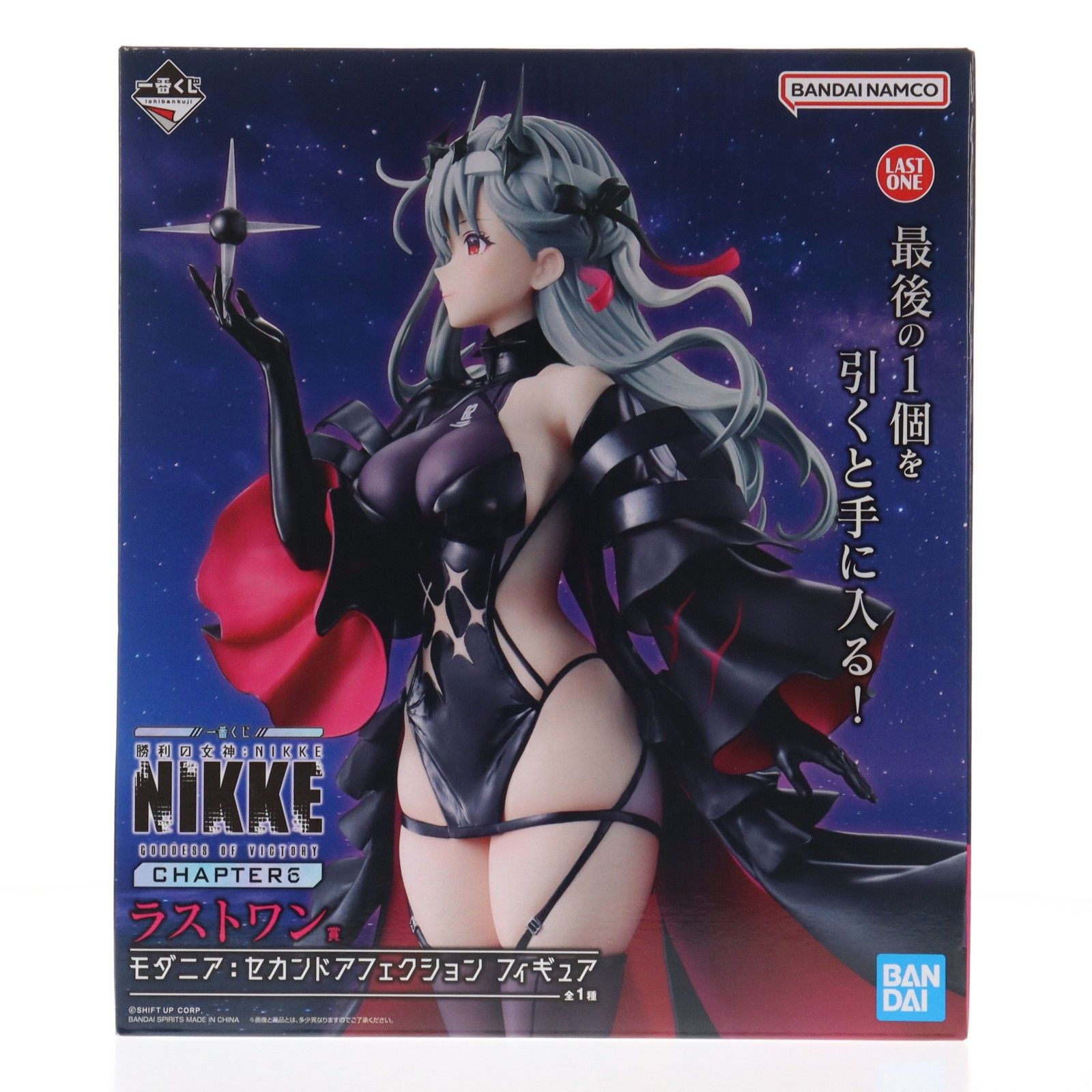 ラストワン賞 モダニア:セカンドアフェクション フィギュア 一番くじ