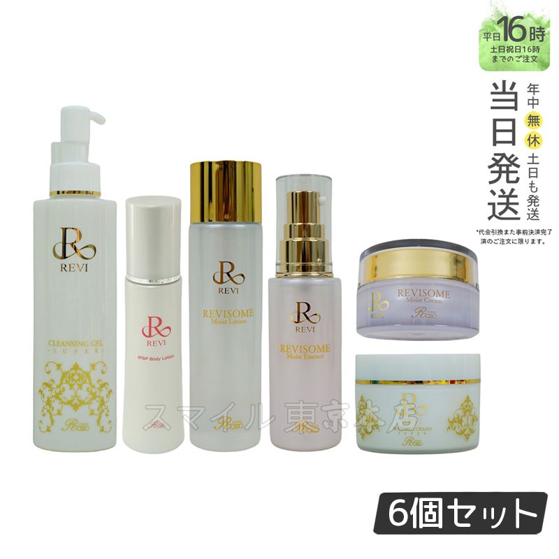 ルヴィ ソームモイストエッセンス 50ml ・ ソームモイストローション