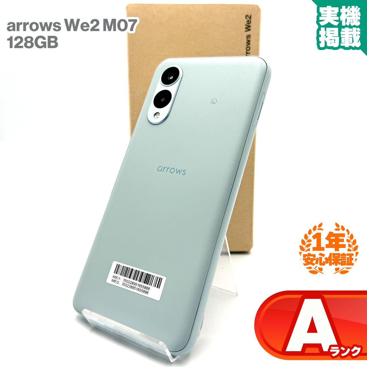 安心の1年保証！FCNT arrows We2 M07 楽天モバイル版 128GB ライト