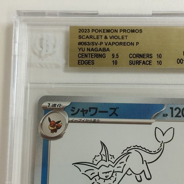 mC561a [BGS10] シャワーズ 063/SV-P YU NAGABA コラボ プロモ - メルカリ