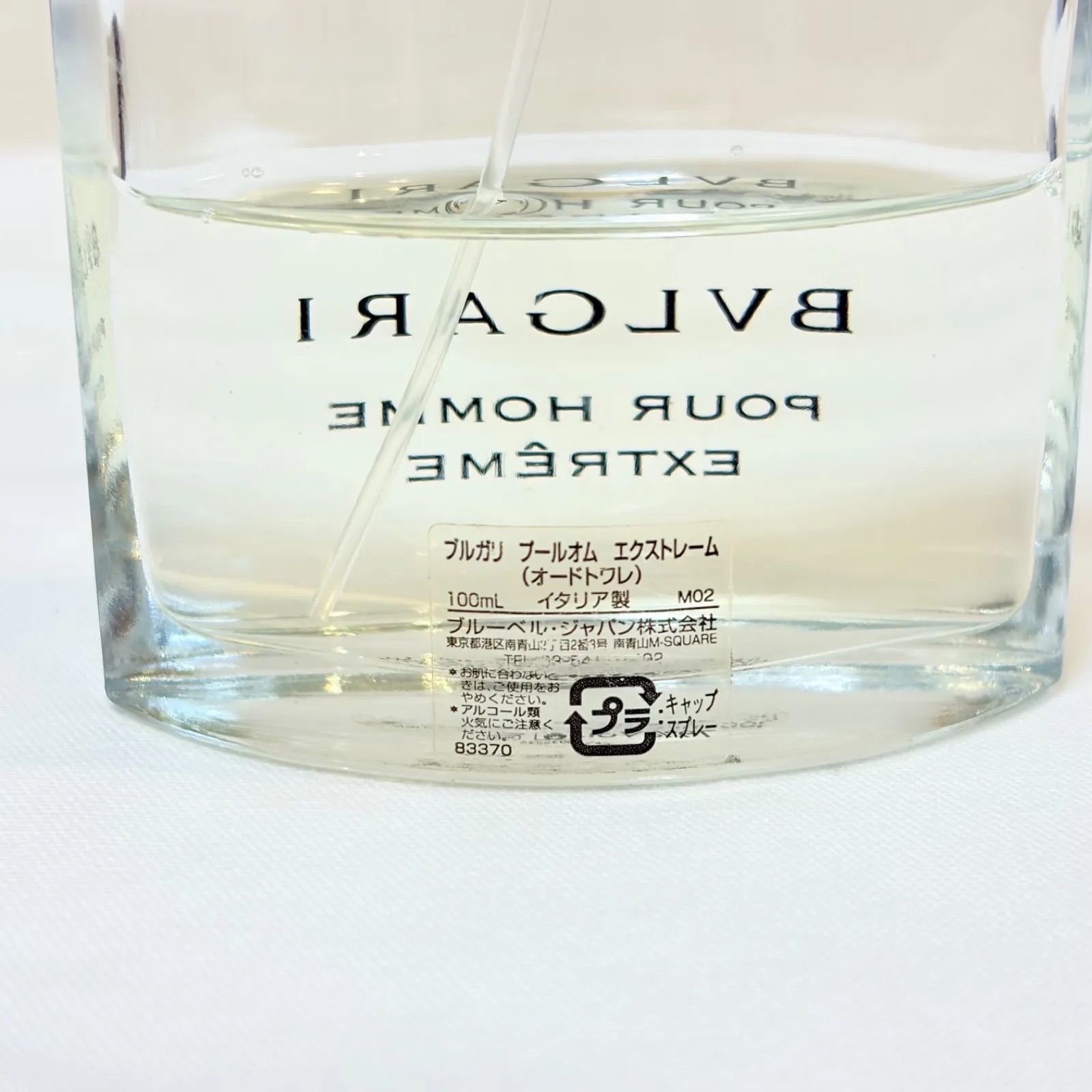 BVLGARI pour homme EXTREME eau de toilette ブルガリ プールオム