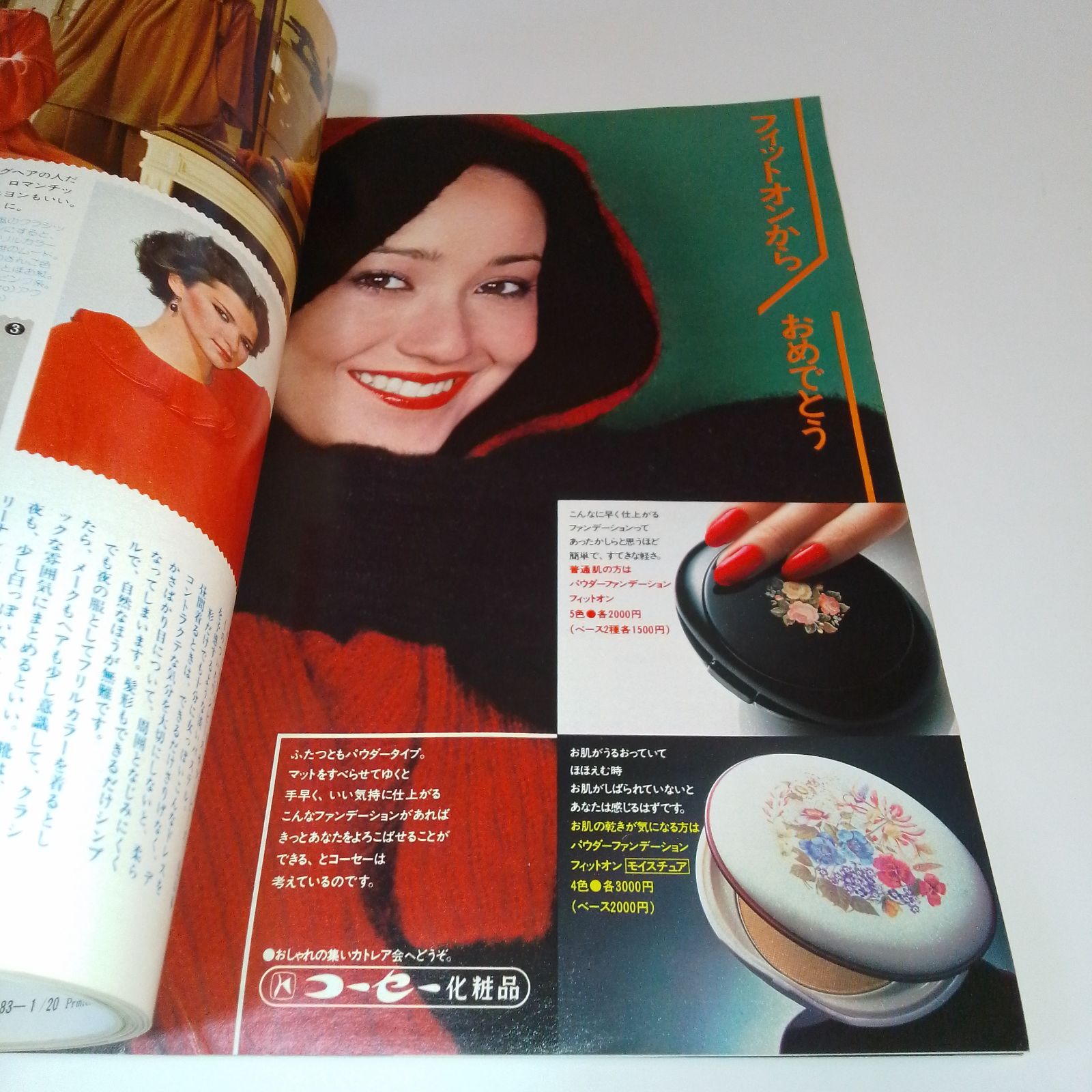 anan (アンアン) 1978年1月20日号 (No.187) 昭和53年 - メルカリ