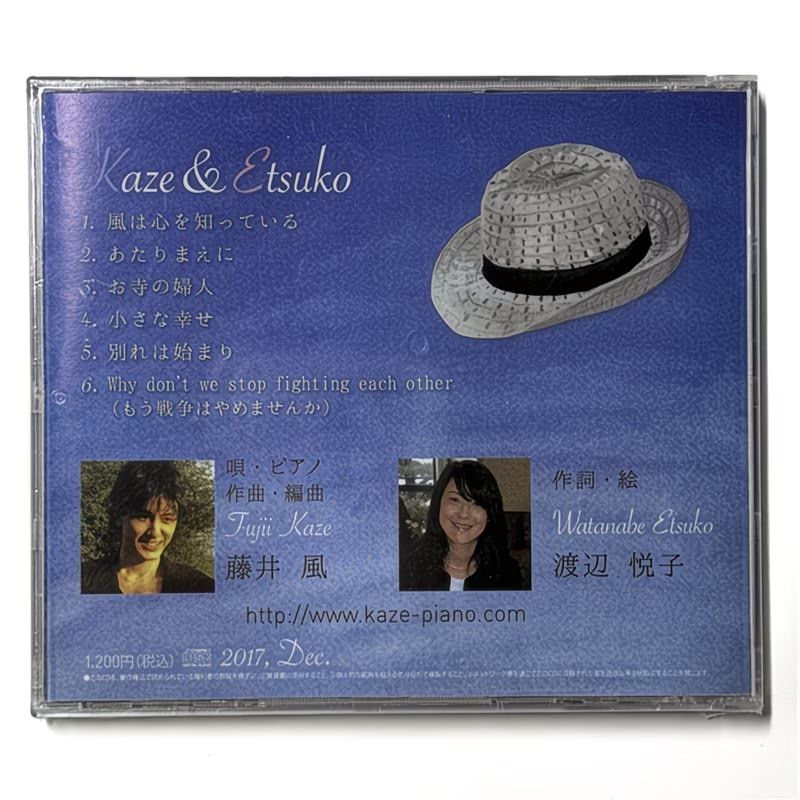 藤井風インディーズCD Kaze & Etsuko 廃盤 ty~ - メルカリ