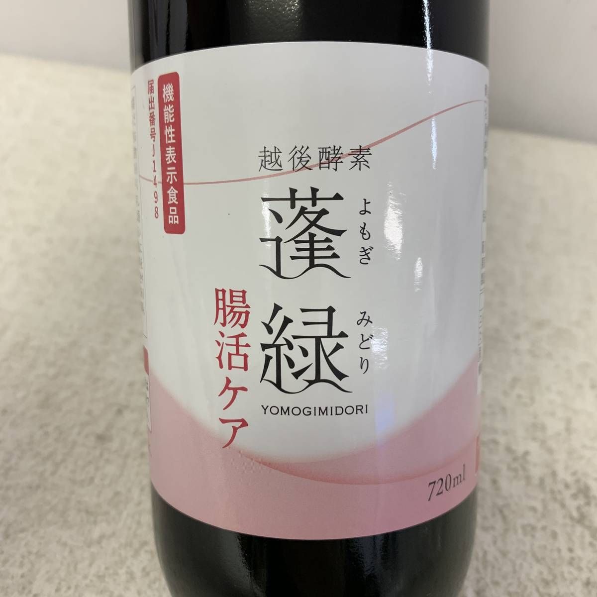 ☆未開栓☆ 酵素ドリンク 越後酵素 蓬緑 腸活ケア 720mL 賞味期限