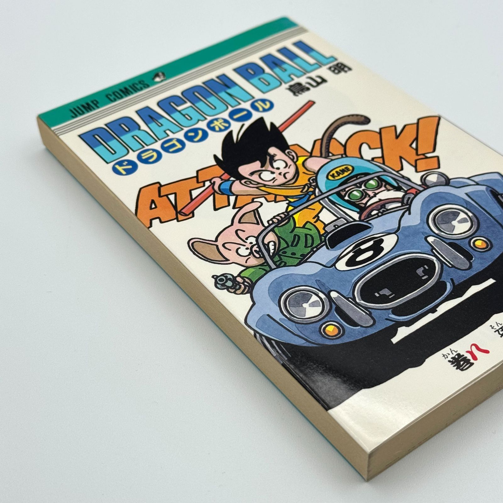 初版】ドラゴンボール 旧コミック 8巻 鳥山明 ◎状態良好 - メルカリ