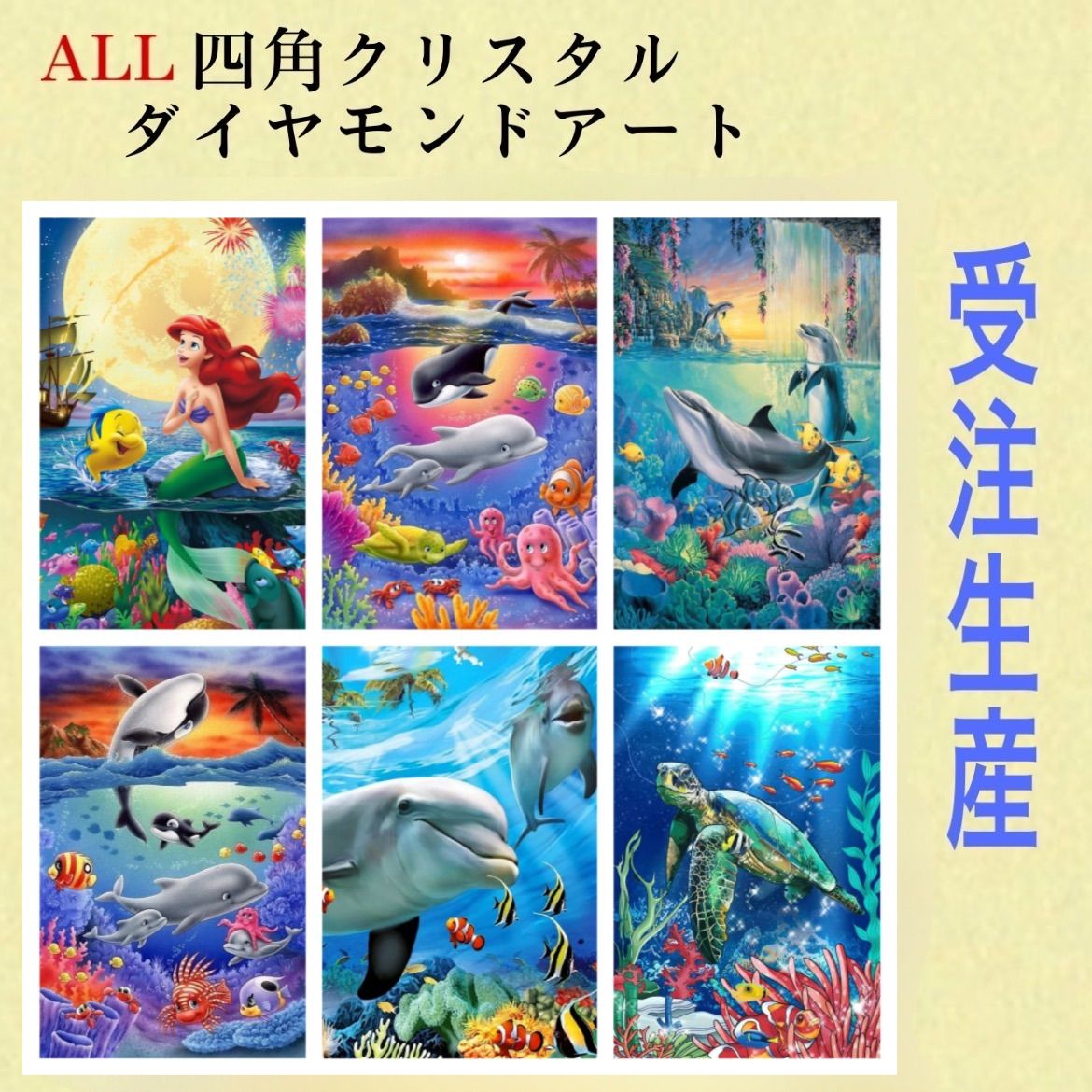 受注生産！超珍しいスクエアクリスタルダイヤモンドアートキット A2