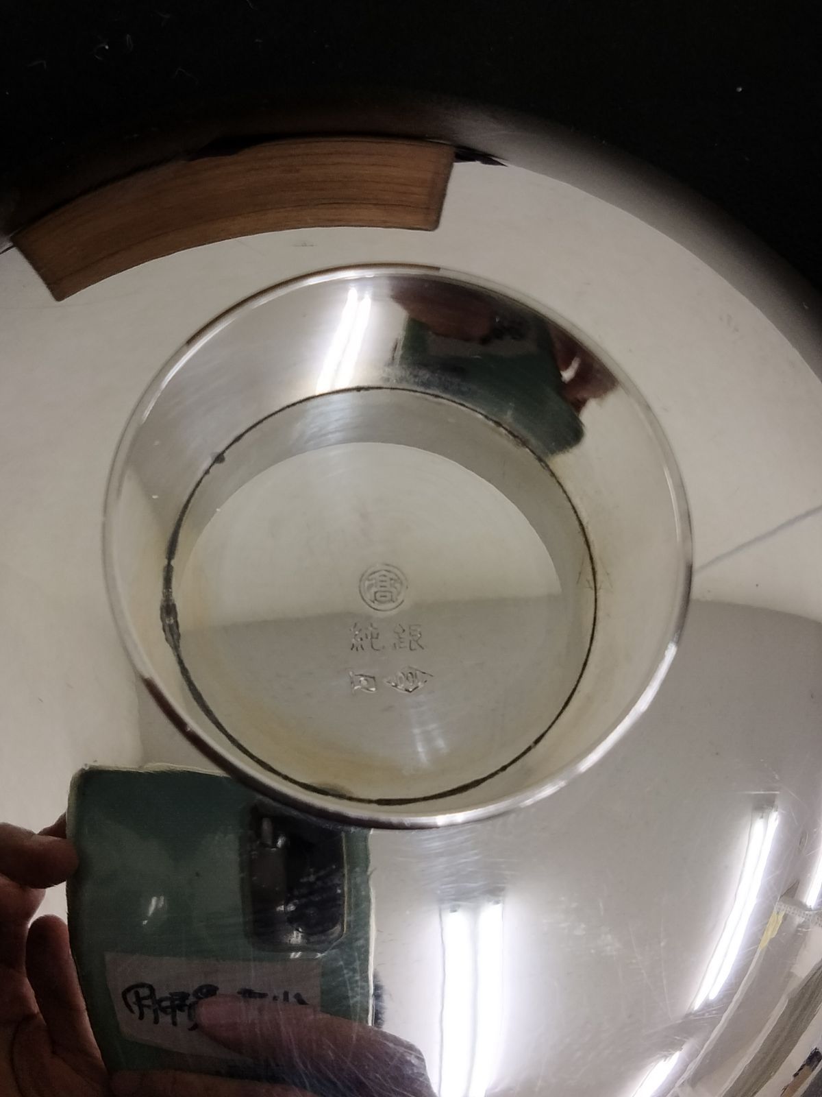 大阪高島屋謹製 銀杯 205g 三重盃 純銀 松下電器 創業50周年 共箱付き