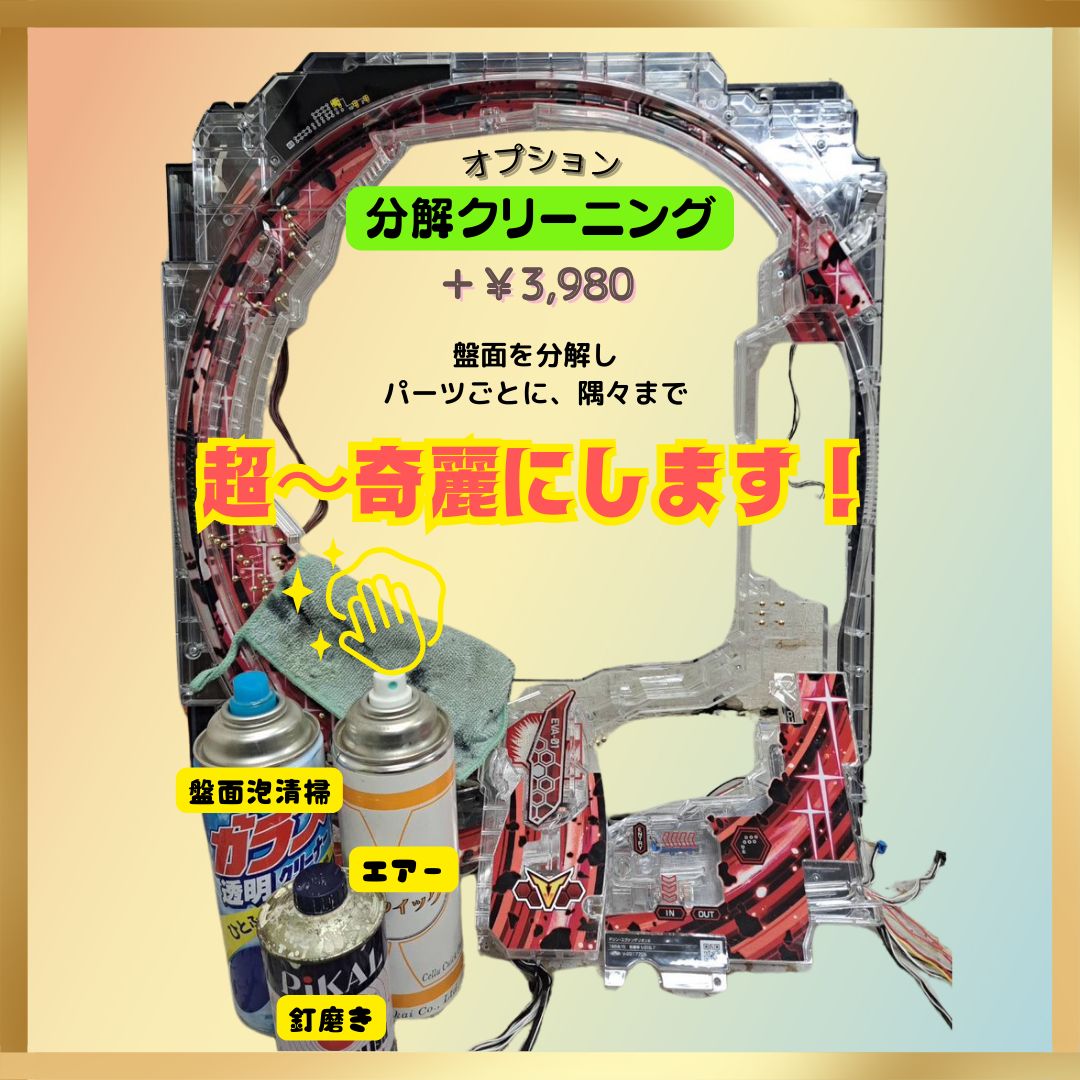 eフィーバーブルーロックMZ 実機 - スマパチユニット付き 家庭用