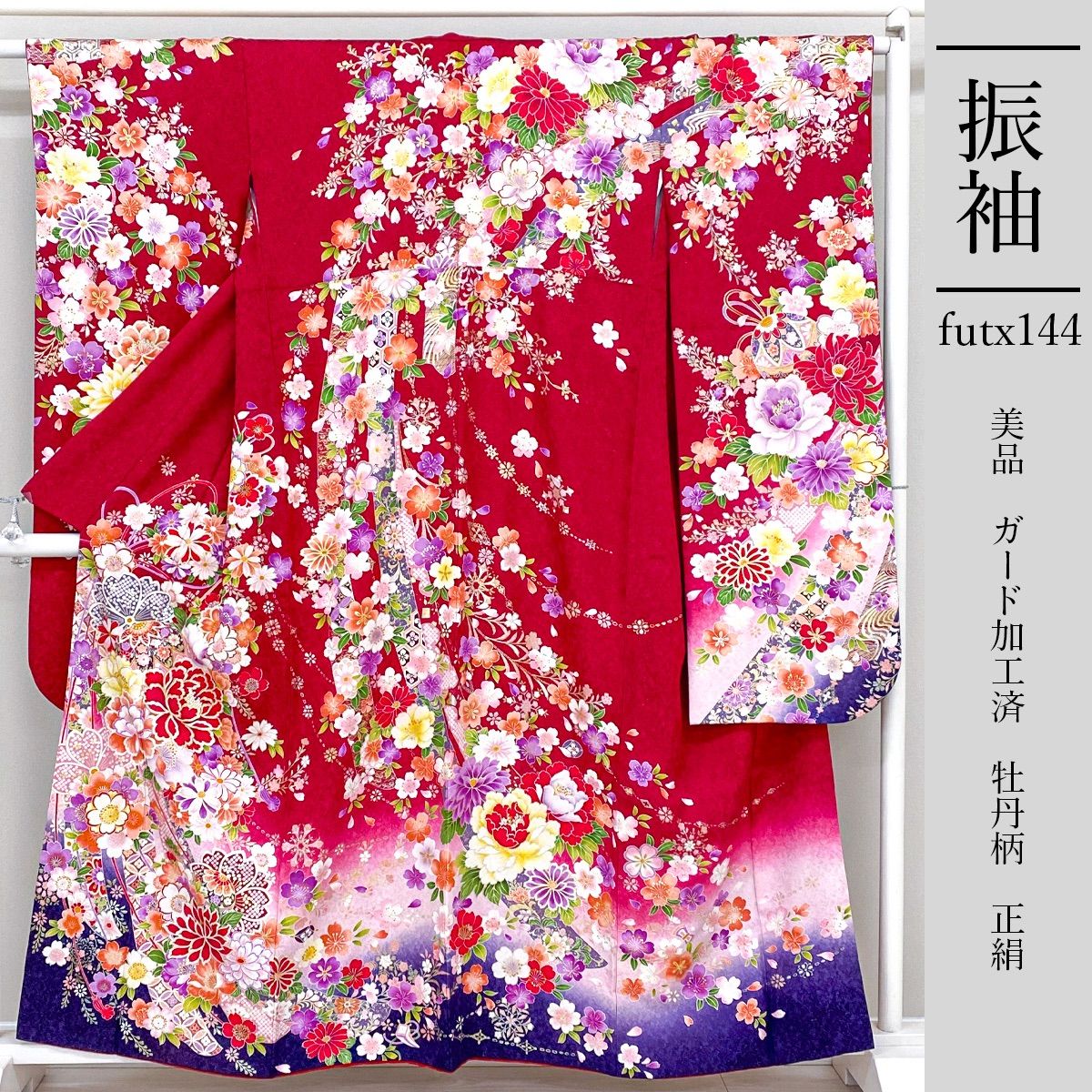 futx144 正絹 豪華 振袖 美品 赤色 ガード加工 牡丹柄 7号 - メルカリ