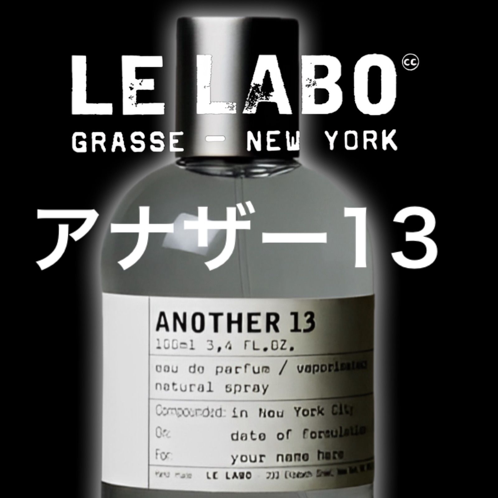 LE LABO ルラボ〉ANOTHER 13 【15ml】 ユニセックス 香水(ユニセックス