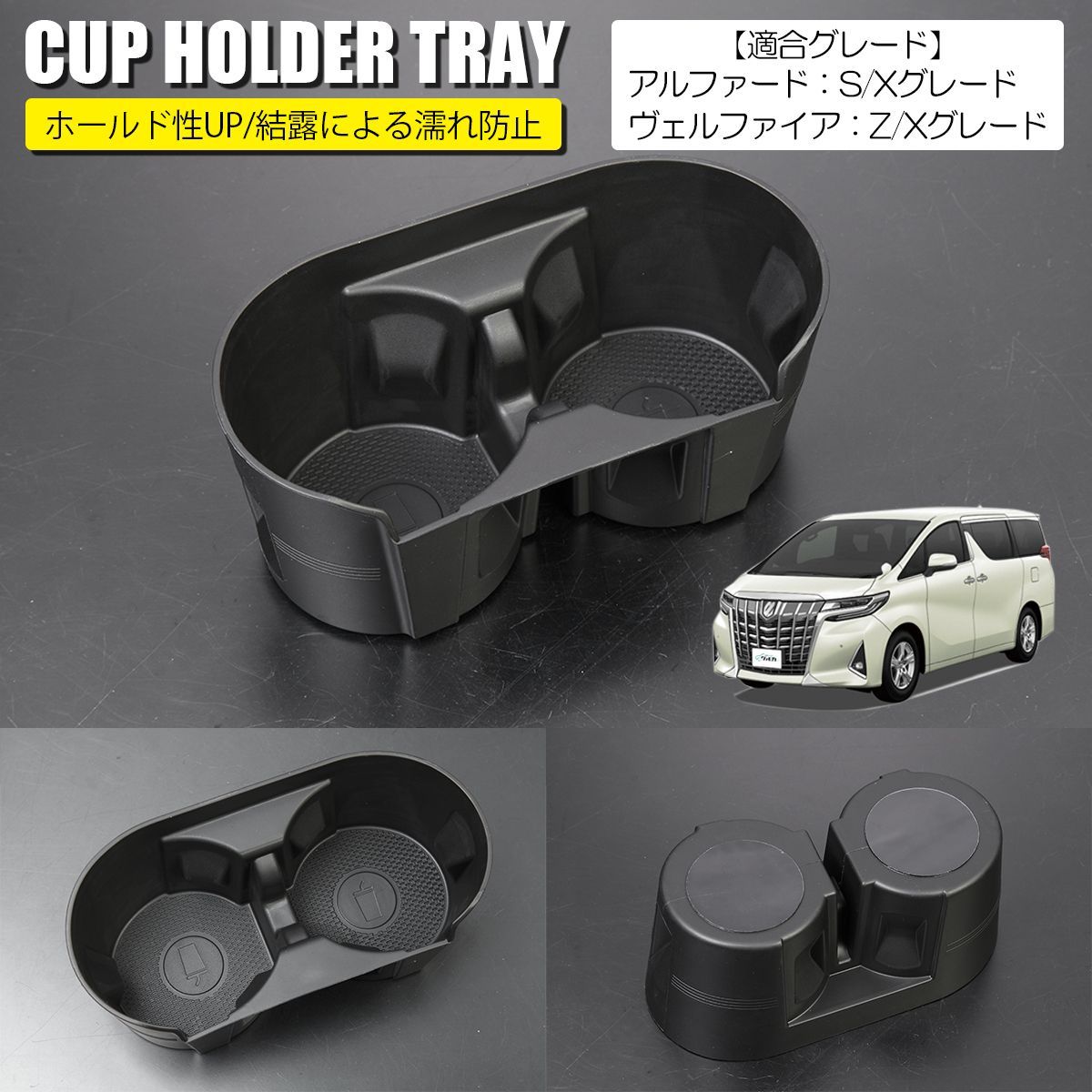 30系 アルファード S/X グレード ヴェルファイア Z/X グレード