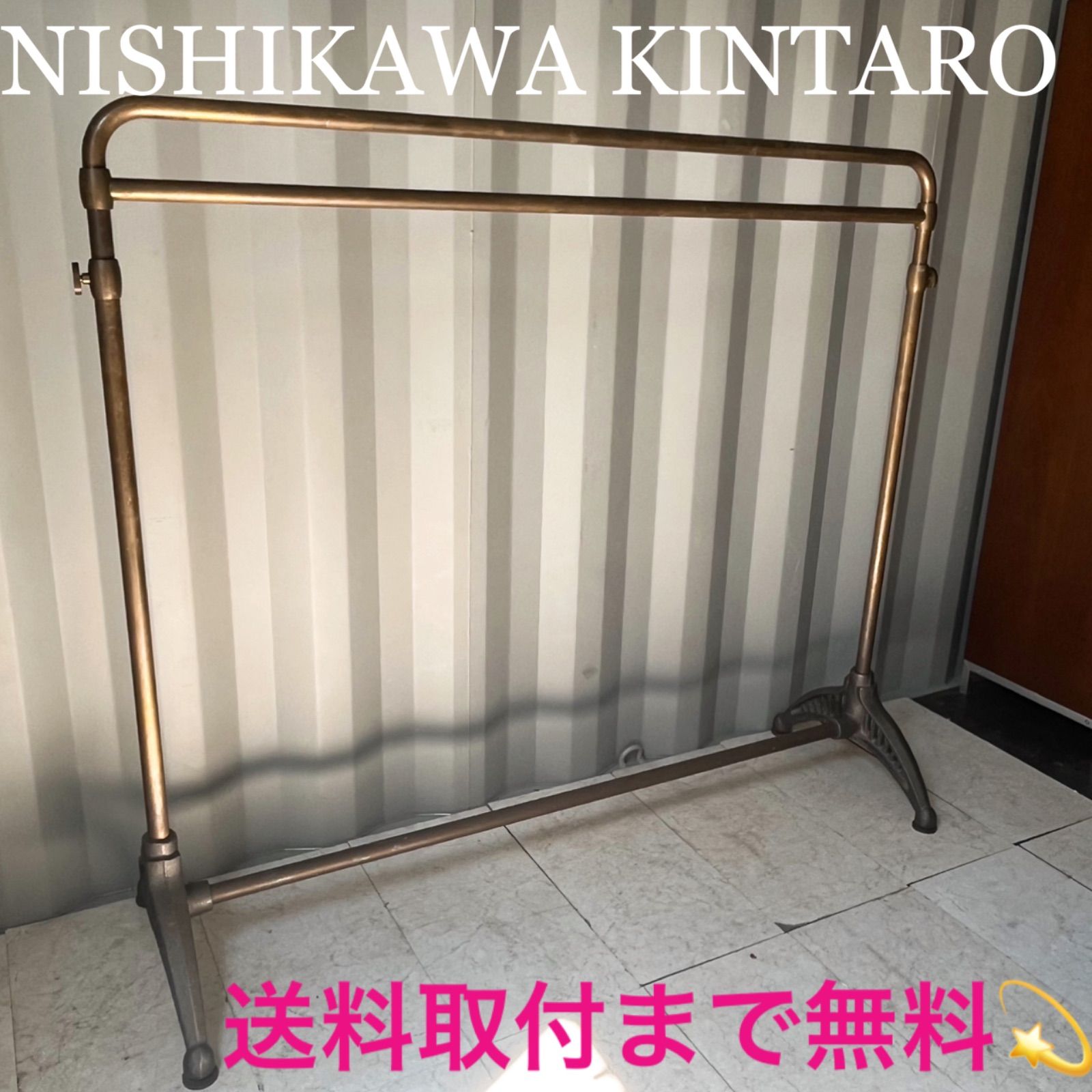 取付無料！西川金太郎 廃盤品 おしゃれアンティーク真鍮ゴールド