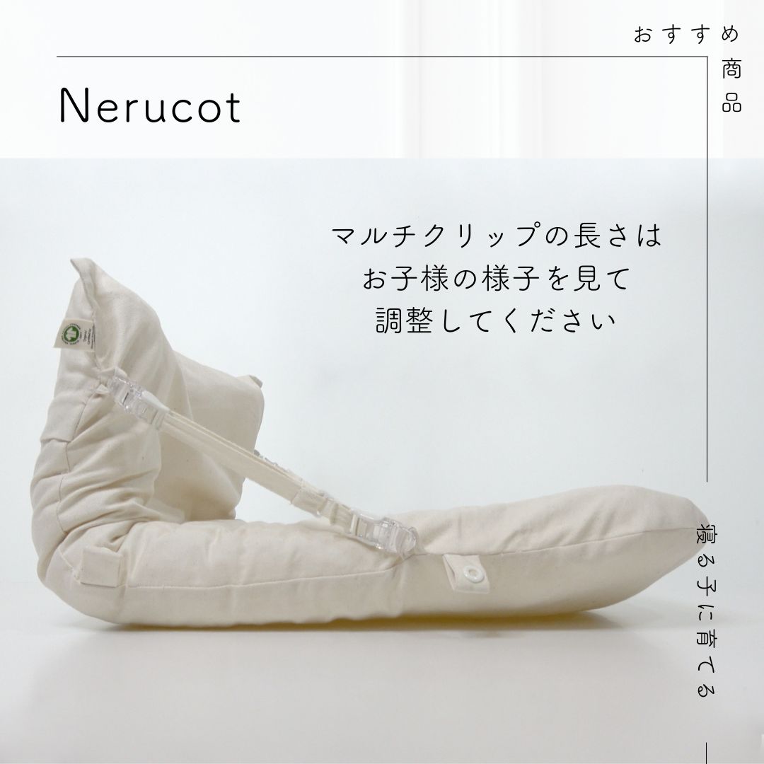 新品】寝る子に育てる