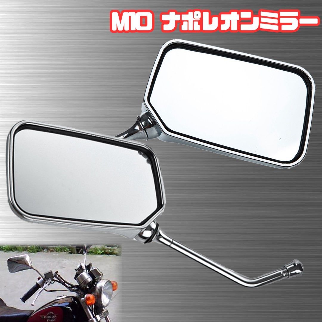 10mm 正ネジ ナポレオン ミラー 汎用 旧車 古風 クラシック レトロ