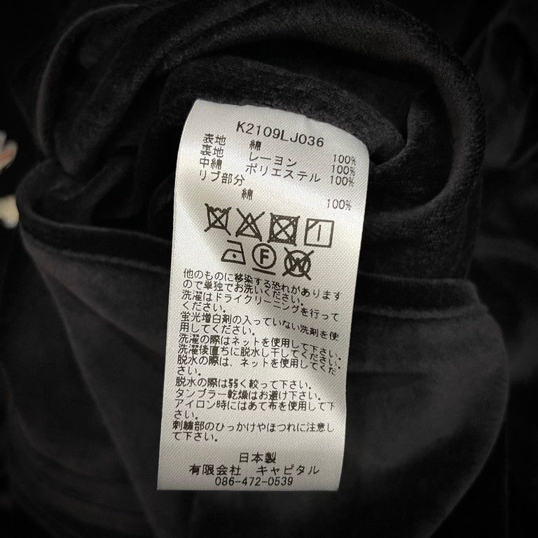 KAPITAL キャピタル タグ付未使用 20AW 硫化別珍スーベニアJKT(レイン