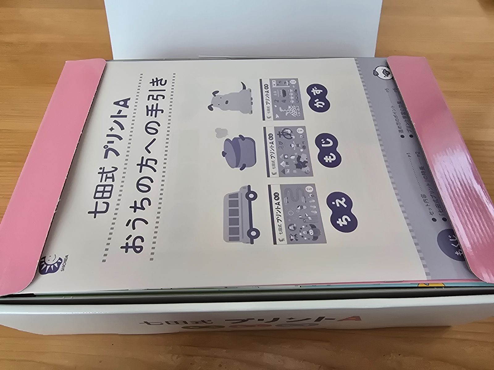 七田式プリントA 未使用品 - メルカリ