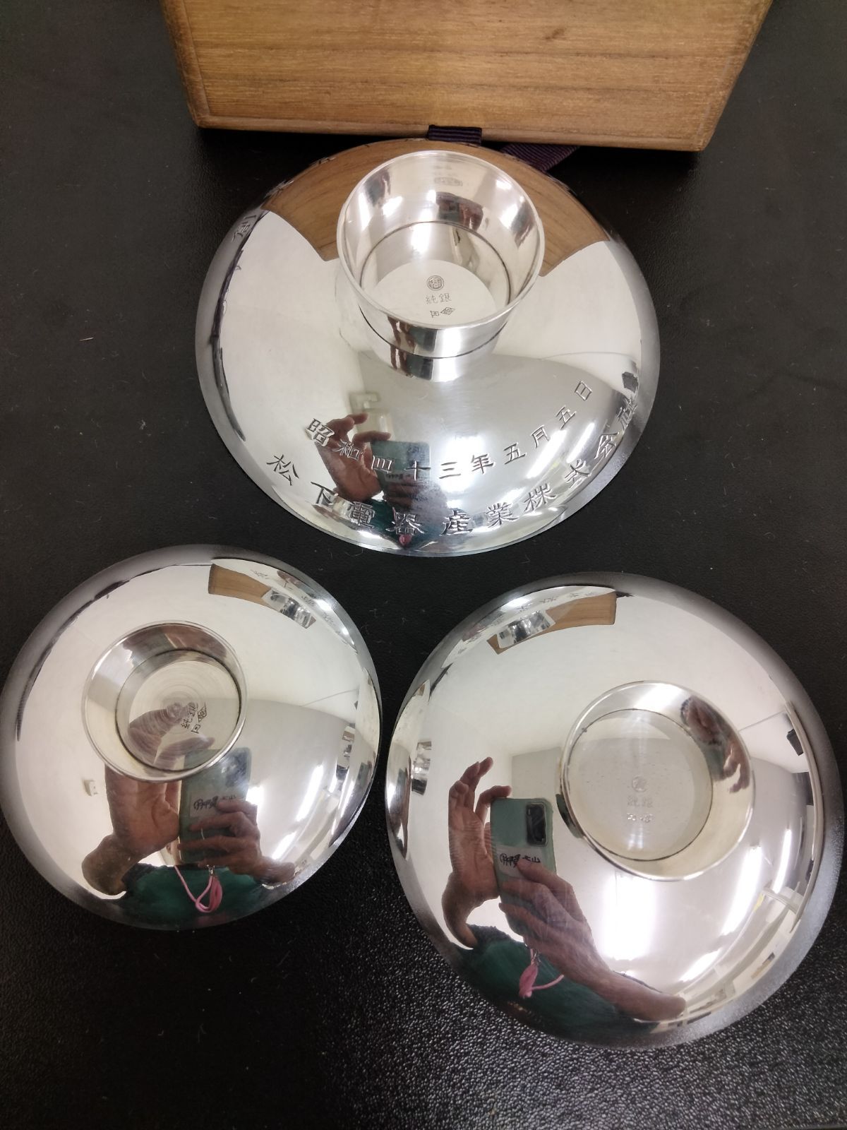 大阪高島屋謹製 銀杯 205g 三重盃 純銀 松下電器 創業50周年 共箱付き