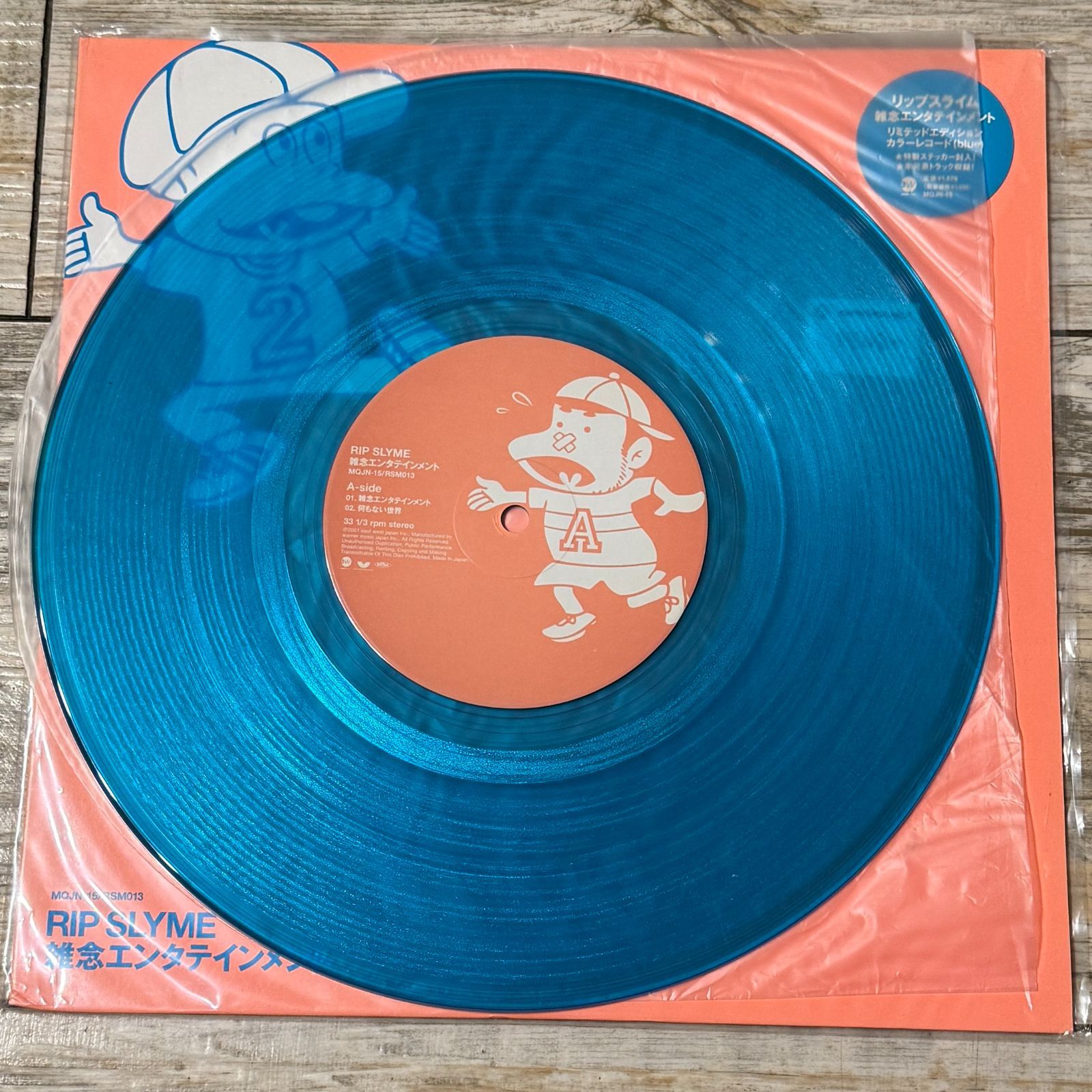 RIP SLYME //雑念エンタテイメント/10インチレコード リップスライム