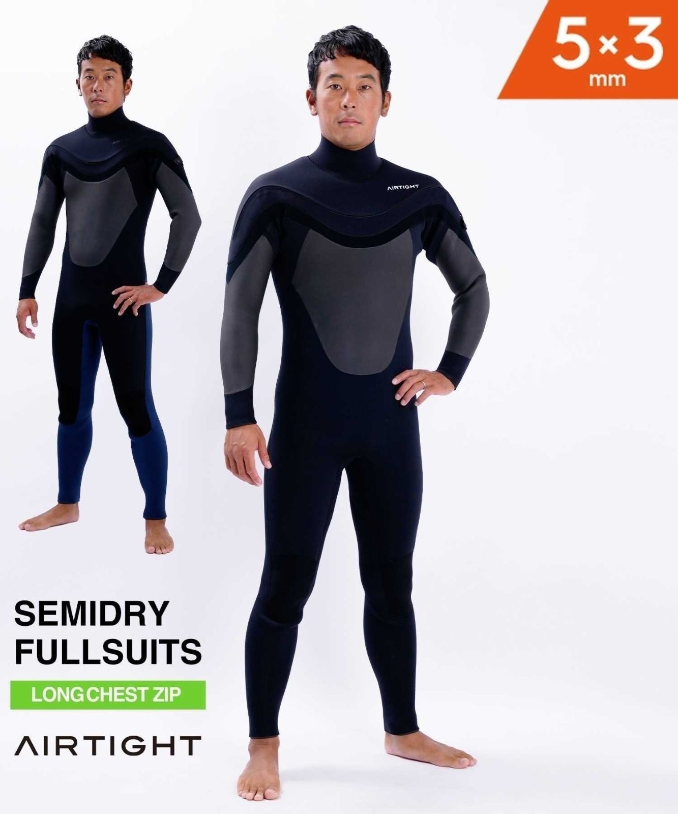 セミドライAIRTIGHT 5/3ミリ