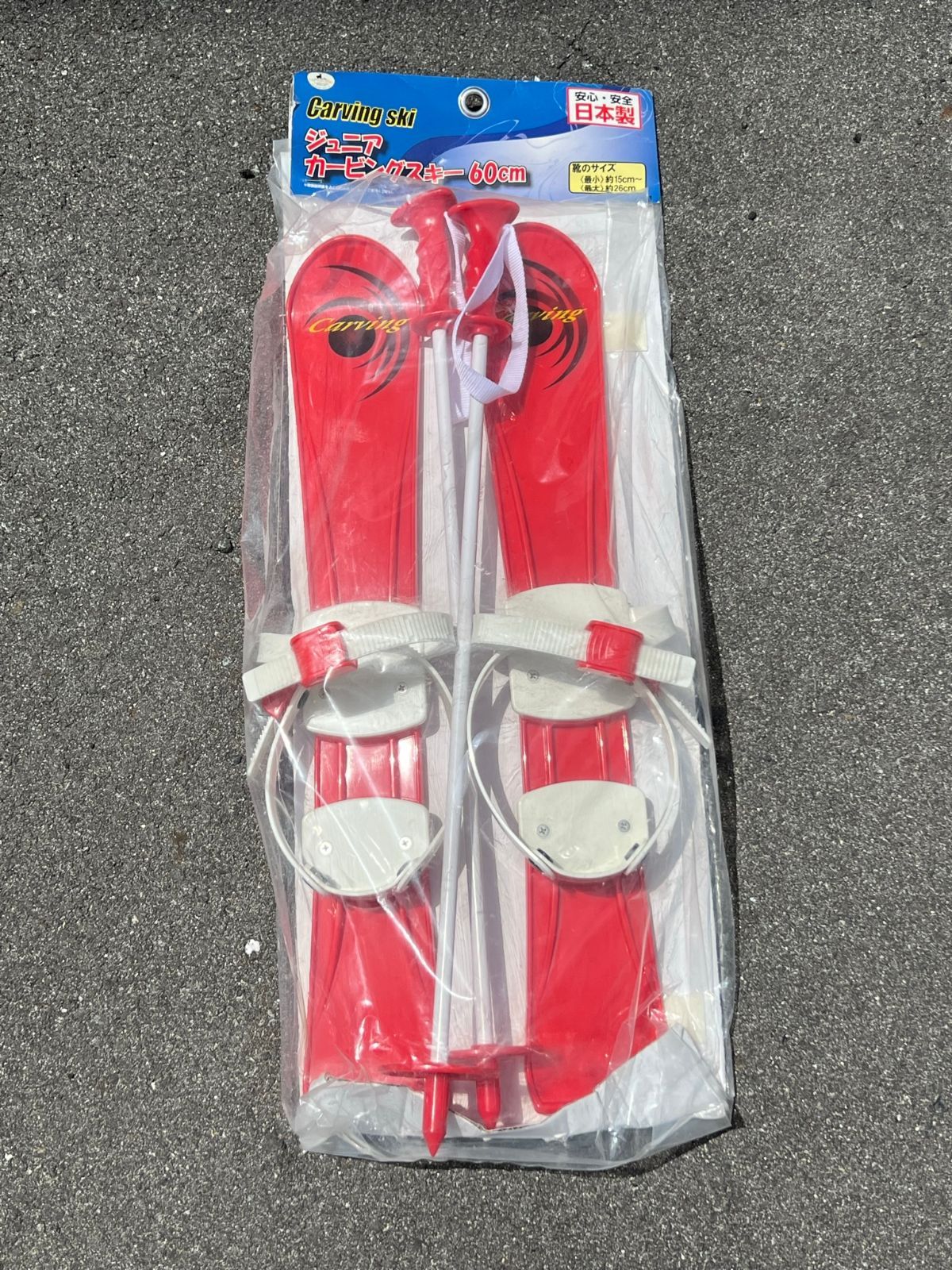 日本製 CAPTAIN STAG Carving ski 【ジュニア カービングスキー 60cm