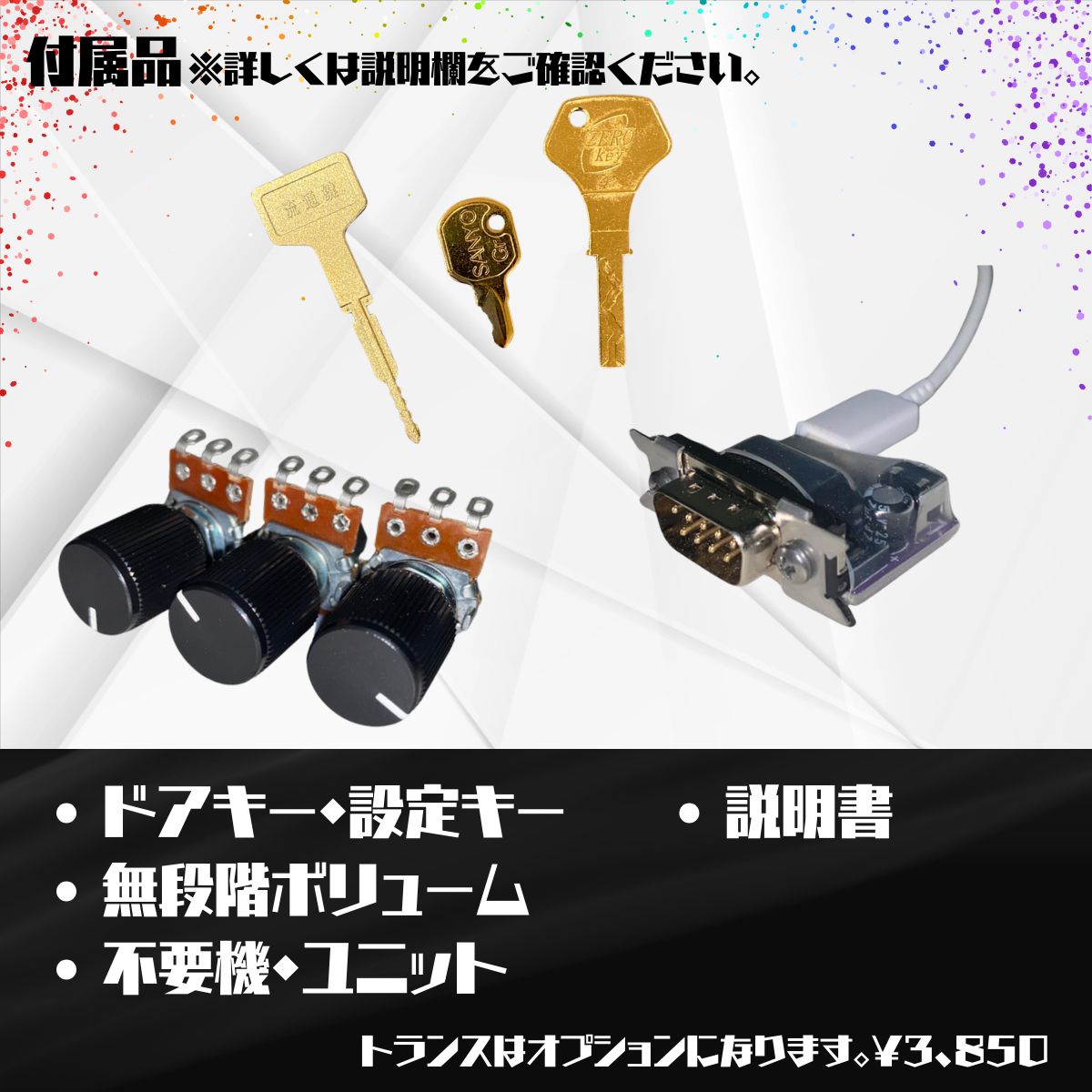 L戦姫絶唱シンフォギア 正義の歌jA スマスロ - 家庭用セットですぐ