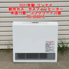 2026年最新】リンナイ ガスファンヒーター RC-U5801Eの人気アイテム