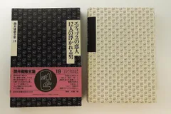 2026年最新】筒井康隆全集の人気アイテム - メルカリ