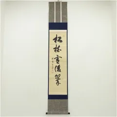 2026年最新】雪窓 宗甫の人気アイテム - メルカリ