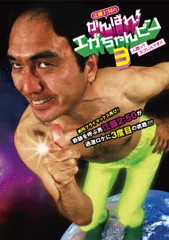 2026年最新】がんばれ！エガちゃんピンの人気アイテム - メルカリ