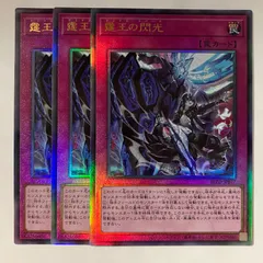 2026年最新】霆王の閃光 レリーフの人気アイテム - メルカリ