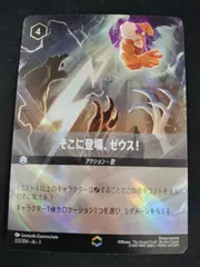 2026年最新】そこに登場、ゼウス エンチャンテッドの人気アイテム