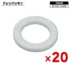 2026年最新】オイルドレンパッキン ホンダの人気アイテム - メルカリ