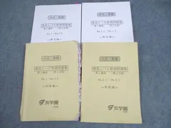 2026年最新】浜学園 小6 最高レベル特訓 算数の人気アイテム - メルカリ