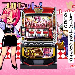 L スマスロカイジ 狂宴 FJ 実機 スマスロ - 家庭用セットですぐに