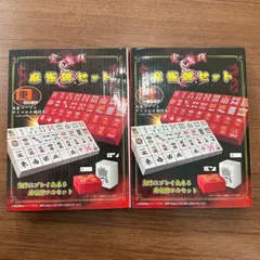 2026年最新】レア麻雀牌の人気アイテム - メルカリ