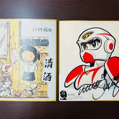 2026年最新】漫画サイン入り色紙の人気アイテム - メルカリ