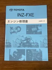 2026年最新】整備要領書の人気アイテム - メルカリ