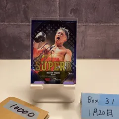 2026年最新】井上尚弥サインの人気アイテム - メルカリ