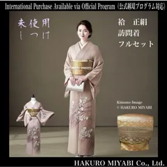 2026年最新】訪問着フルセットの人気アイテム - メルカリ