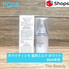 第6世代の人気2種セット】POLA B.AローションN1ml＆ミルクN0.8ml各50